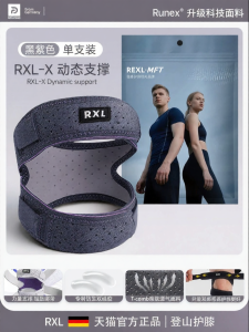 REXUELONG | Patella Knee Strap Hiking and Running Joint Protection