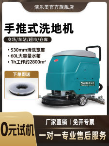 Automatic Lithium Battery Floor Cleaning Machine Integrated Wash Suction Property Maintenance Cleaning Sweeping Absorption Machine