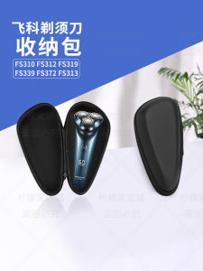 กระเป๋าใส่เครื่องโกนไฟฟ้าแบบพกพาสำหรับใช้กับเครื่องโกนไฟฟ้า FSKFS310/312/FS319/FS339/372/313 สำหรับการเดินทาง