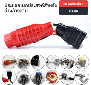 ช่างติดตั้งก๊อกน้ำและอ่างล้างหน้า 18 อิน 1 ประแจอเนกประสงค์ เครื่องมือประปาสำหรับโถส้วม อ่างล้างหน้า ห้องน้ำ ห้องครัว ประปา และอื่นๆ