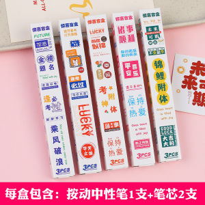 Motivational Neutral Pen in Blind Box Carbon Pen Black Color Student Birthday Gift Stationery Learning Supplies Small Prize Practical Gift