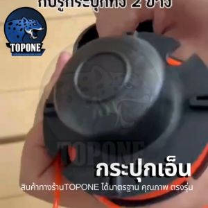 กระปุกเอ็นตัดหญ้า สีส้ม/สีดำ ตลับเอ็นตัดหญ้า (รุ่น หัวกระแทกสายเอ็นอัตโนมัติ ) อุปกรณ์เสริม อุปกรณ์ตัดหญ้า กระปุกเอ็นตัดหญ้าพร้อมเอ็น