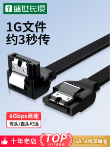 High-Speed SATA 3.0 Data Cable for Connecting Motherboard Mechanical Hard Disk Serial Port Bend Head Optical Drive Conversion Line