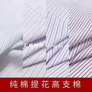 ผ้าฝ้ายลายทางปักฤดูร้อน ผ้าฝ้ายแท้ ผ้าเสื้อเชิ้ต ชุดเดรส ผ้าฝ้ายสำหรับใส่ไปทำงาน ผ้าฝ้ายทรงสูง ผ้าฝ้ายเนื้อสูง