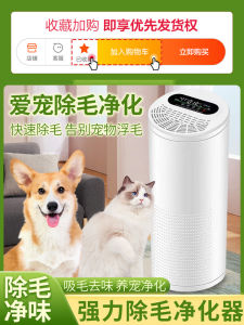 Pet Hair Cleaning Purifier Indoor Cat Dog Hair Removal Machine Multi Function Pet Hair Absorber Efficient Particle Removal