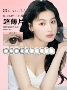 aisei | Mắt Kính Kontakt Đeo Một Ngày Màu Nâu Dưỡng Ẩm 10pcx3 Hộp