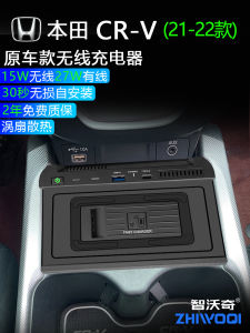 Smart BumperSpecial for Honda CR-V Car Wireless Charger Original Modification 27W Super Fast Charging Panel Bracket