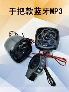 Sound System of Motorbike Electric Bicycle Horn Subwoofer Bluetooth MP3 Mobile Phone Music Listening U Disk Charging Phone TF Card FM