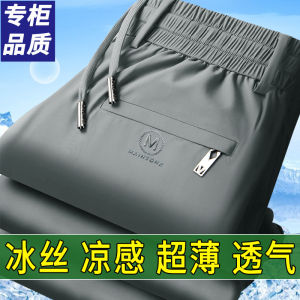 New 2025 Mens Ice Silk Straight Leg Sport Pants Thin Summer Casual Loose Fit Elastic Waist Quick Dry High Waist Long Trousers