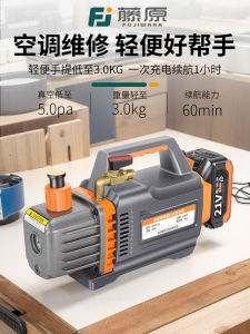 Fujiwara Portable Vacuum Pump Lithium Battery Air Pump Refrigerator Air Conditioning Repair Special Negative Pressure Pump