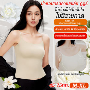 💕【สไตล์เดียวกับดารา】 กลิ่นหอมดอกเคมีเลียเสื้อชั้นในสตรีฤดูใบไม้ผลิและฤดูร้อนเสื้อชั้นในสตรีเท่ๆพร้อมแผ่นรองหน้าอกไร้รอยต่อบางเฉียบสวยเสื้อกั๊กหลังมุกกางเกงชั้นในเสื้อชั้นใน