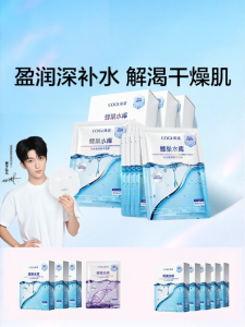 COGI | New Upgrade 4.0 Hydrating Moisturizing Sheet Mask