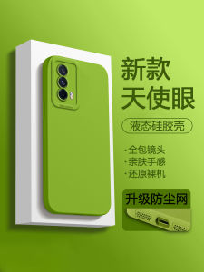 Xian Ge Li Angel Eye Liquid Silicone Phone Case for IQOO Z1 Full Cover Ultra Thin Soft Shell Simple Couple Creative Fashion