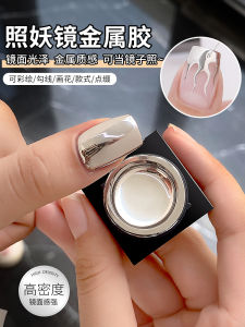 High Density UV/LED Cured Nail Art Glitter Metal Gel Mirror Surface Color Painting Professional Salon Use Nail Art Supplies
