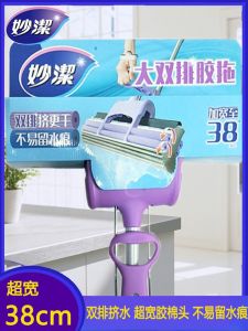 Miaojie Double Row Wide Cotton Sponge Mop Roller Water Absorption No Hand Wash Household Lazy Person Floor Drag Tool