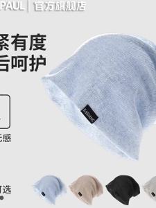 JIFANPAUL | Sleep-specific Thin Sleep Hat