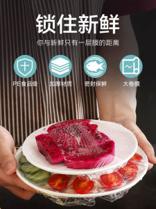 Thickened Food Grade PE Fresh Keeping Film Disposable Sealed Bag for Fridge Home Use Economy Pack Large Roll Wrap Film
