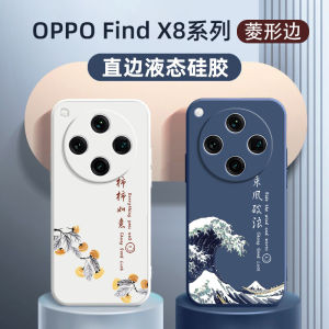 เคสโทรศัพท์ซิลิโคนบางเฉียบสำหรับ OPPO Find X8 pro ป้องกันการตกหล่นแบบเต็มจอ ดีไซน์ชาย ดีไซน์ชาติ ดีไซน์ชาย