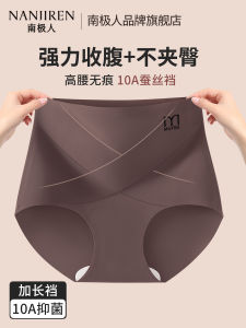 Antarctic People High Waist Womens Underwear Seamless Ice Silk Abdomen Control 7A Grade Silk Antibacterial Breathable Ladies Triangle Shorts