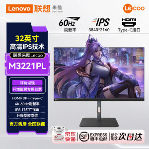 Lecoo Ultra Clear Design 2K/4K Display 27/31.5/32 Inch Large Screen Monitor Height Rotation Adjustable Fast-Ips Computer Monitor