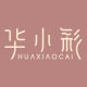 Huaxiaocai Huayi Specialty Store