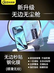 JLD | No Edge Privacy Full Screen Anti-fall Mobile Screen Protector