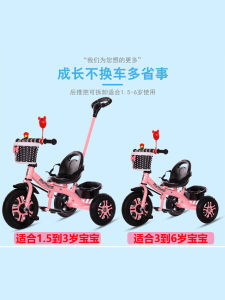 รถสามล้อเด็ก อายุ 1-3-2-6 ปี รถจักรยานขนาดใหญ่ รถเข็นเด็กน้ำหนักเบา รถเล่นสำหรับเด็ก อุปกรณ์เสริมการศึกษา รถสามล้อสำหรับเด็ก