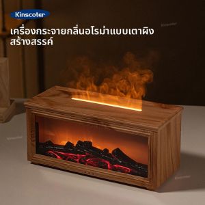 เตาผิงจำลอง เครื่องกระจายกลิ่นหอม น้ำมันหอมระเหย อโรมาเธอราพี เครื่องเพิ่มความชื้นในอากาศแบบอัลตราโซนิก เครื่องพ่นละอองน้ำ รีโมทคอนโทรล