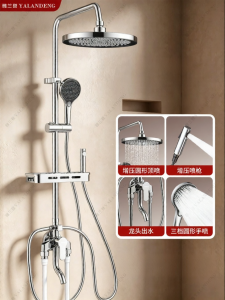 YALANDENG | Pressure Boosting Surface Mounted Shower Set