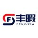 Fengxia 1757300991