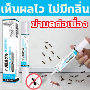 ✅มดตายจากสารพิษติดต่อกัน✅เจลกำจัดมด เหยื่อกำจัดมด กำจัดมด ยาฆ่ามด 30กรัม อัพเกรดสูตรสินค้า ดึงดูดรวดเร็ว ตายยกรัง สามารถป้องกันมดได้นาน 12 เดือน เหมาะใช้ในบ้าน เหยื่อมด เจลมด เหยื่อฆ่ามด เจลฆ่ามด ยาหยอดมด เจลไล่มด เจลน้ำหวานมด ant bait