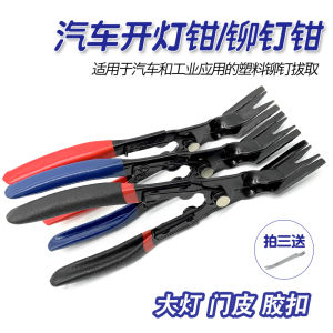 Plier Rivet Pliers Dismantlement Tool Car Cold Glue Headlight Removing Lampshade Sealing Lamp Clamp Changing Lamp Clamp Buckle Pliers