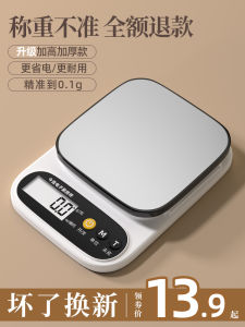 High Precision Kitchen Scale Baking Accurate Electronic Balance Small Food Scale for Home Use And Medicine Weighting