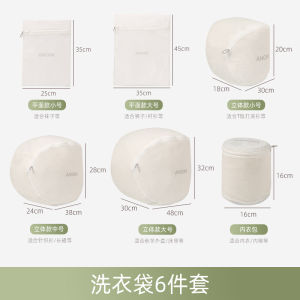 Special Laundry Bag for Washing Machine Prevent Deformation Underwear Bra Clothing Protection Bag Sweater Woolen Shirt Filter Net Pocket
