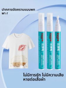 1-3 PC เสื้อผ้า Stain Removal ปากกา Magic ซักผ้าฟรีเสื้อผ้า Bleach ปากกาสําหรับถอดน้ํามันไวน์กาแฟชาคราบบนเสื้อยืด