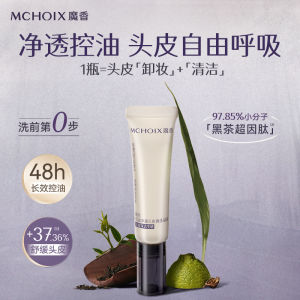 Mchoix Pre-Wash Hair Scalp Treatment Black Tea Peptide Deep Cleansing Long Lasting Oil Control Moisturizing Hair Essence Liquid