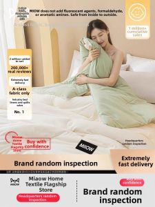 MiiOW | Thick and Warm Four Seasons Bean Fiber Duvet Insert