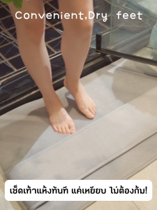 พรมห้องน้ำซัพน้ำดี นุ่มเท้า กันลื่น หมอนรองเท้าหน่วยความจำหนา สิทธิบัตรทำความสะอาดหลังเท้า ขนาด 40*60cm