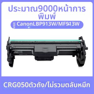 ตลับหมึกโทนเนอร์ใช้ได้กับหลายยี่ห้อ