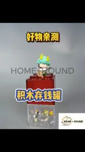 HOME + HOUND 1PC Alkansya Building Block Shape Transparent Coin Boxes Money Bank Block Storage Case