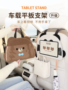 Car Rear Seat Tablet Holder Mobile Phone Stand Hook Interior Special Support Fixed for Watching TV Vehicle Mounted