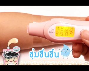 ฟูจิ แบลค เพิร์ล ที มิลค์ ชูทติ้ง แบบซอง 8 กรัม (FUJI BLACK PEARL TEA MILK SOOTHING)