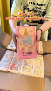 【12 ห่อ】 Botare Air cushion กระดาษทิชชู่ แขวน ทิชชู่ 3 ชั้น 750 แผ่น 175*130mm ทิชชู่แบบแขวน กระดาษทิชชู่สำหรับเช็ดหน้า