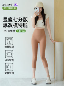 Ice Silk Cool Feeling Seven-Foot Shark Pants Womens Outdoor Wear Small Size Base Layer Thin Yoga Pants Summer Tight Fit