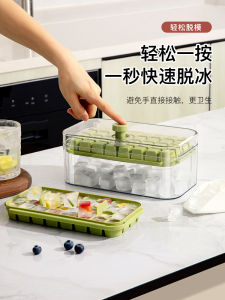 กล่องใส่น้ำแข็งแบบกดระดับอาหารสำหรับใช้ในครัวเรือนพร้อมฝาปิด กล่องทำน้ำแข็งสำหรับตู้เย็น ความจุขนาดใหญ่ ปิดได้แน่นอน