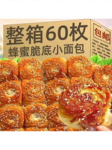 Honey-flavored Crispy Bottom Hand-torn Bread Ready-to-eat for Breakfast