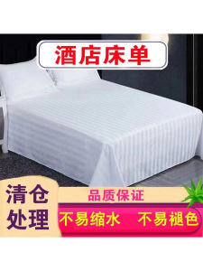 Hotel Standard Pure Cotton Thickened Encrypted Bedding Single Piece White Bed Sheet Cover Duvet King Size Mattress Protector