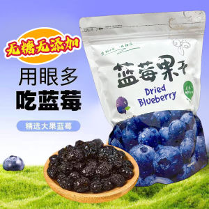 Wild Blueberry Dry Snack No Sugar Added Original Flavor Baked Flower Fruit Tea Special Product Northeast China 500g Bag