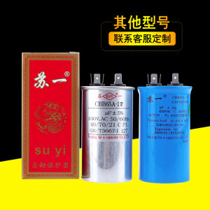 Máy Nén Khí Điều Hòa Chống Cháy Nổ Cbb65a Tụ Điện Khởi Động 25/30/35/40/50/60/70uf450v