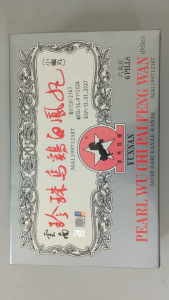 小蜜丸珍珠乌鸡白凤丸 (1盒) Bai Feng Wan (1 box) Small Tablet Pearl Wu Chi Bai Feng Wan 女性 调理 月经 经期 经痛